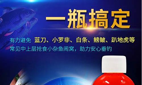 钓鱼防小杂鱼闹窝饵料(钓鱼防小杂鱼闹窝饵料配方)(pic1)
